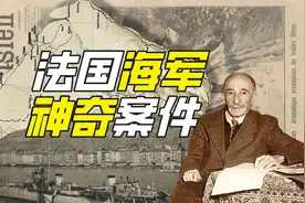 如何敲诈法国海军部长？图片