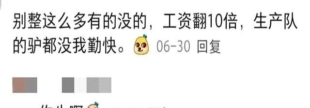 终于明白大佬们精力充沛的原因了！网友：大家终于醒悟了！