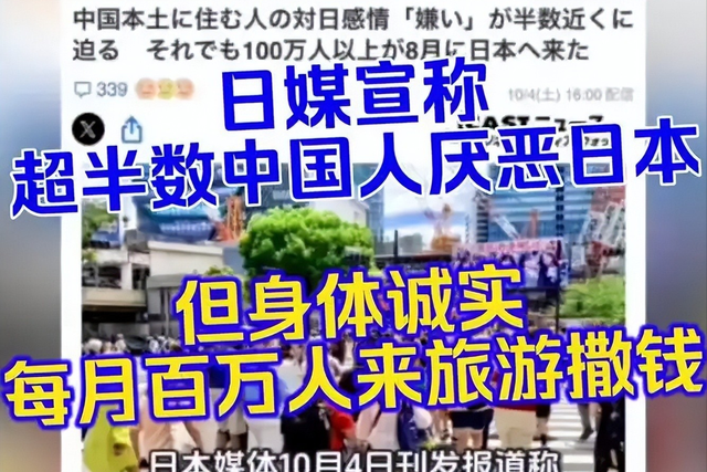 好言难劝该死的鬼？赴日旅游警示下，执意飞日本的国人到底图什么