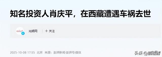 一路走好！国庆节还未结束，已有5位名人离世，三位都是70后