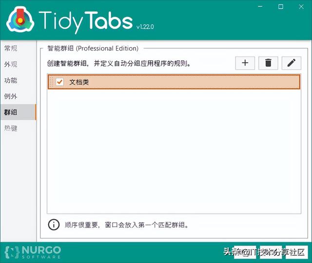 TidyTabs：让你的Windows桌面井井有条的窗口管理工具