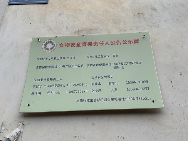 福建南靖土楼——南欧村土楼群