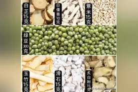 古法养肤—玉肌散图片