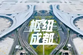 多条国际航线即将上新！ 这个暑假，从成都出发看世界图片