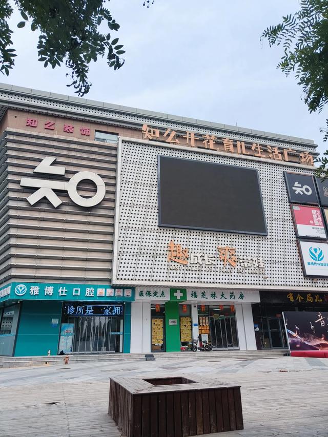 天津新开业的《大福圆市集》