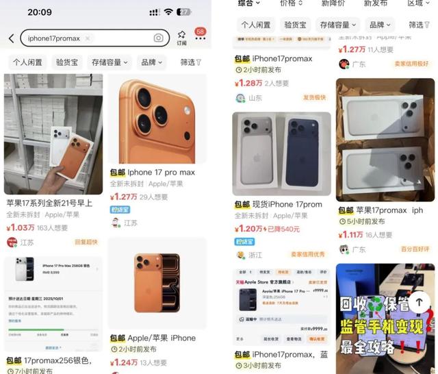 iPhone17ProMax今年价格疯了吧，都把我搞懵了！