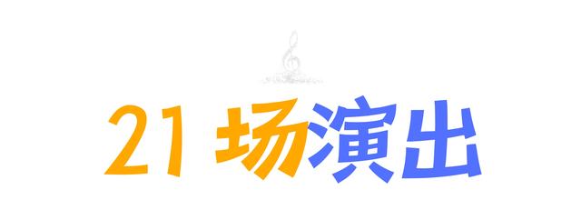 11 月乌鲁木齐活动日历：每一天都有新期待