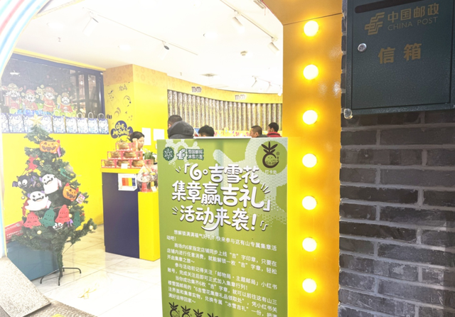 盖上专属邮戳飞全国！这有山商场“雪国邮局”传递长春冰雪魅力