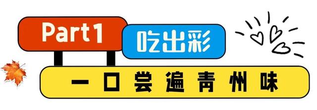 中国旅游百强县&抖音推荐！潍坊“超出彩”的宝藏小城→青州！