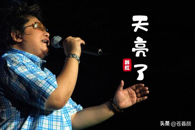 被实名举报过的韩红	，终于明白她终身不嫁的原因