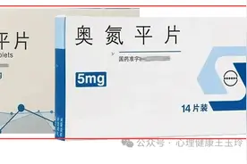 杜万君：奥氮平合理用药指南，避免用药误区，造成大错！图片