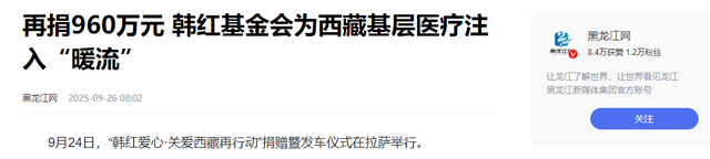 贪污上亿、假慈善？被实名举报的韩红，如今连坐椅子都成了“错”