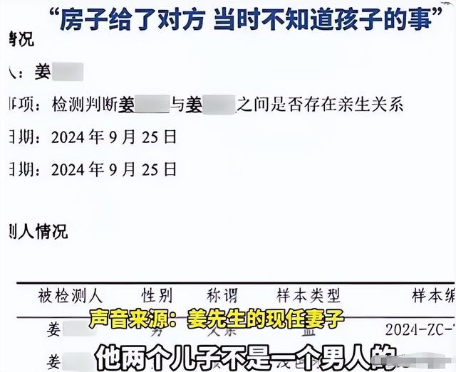 两儿三个爹今日开庭！妻儿多次拒鉴定，再曝猛料，比非亲生更炸裂