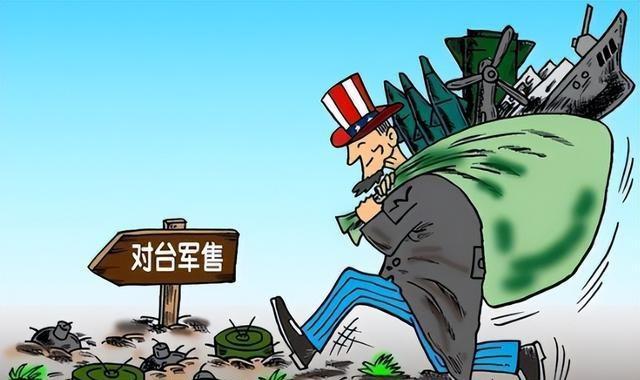 美启动111亿对台军售，不到24小时收到报告：中方取消13万吨订单