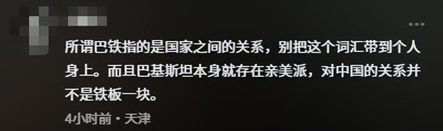 中国男子游巴基斯坦，警察一路暖心护送，却遭司机半夜盯梢要钱！