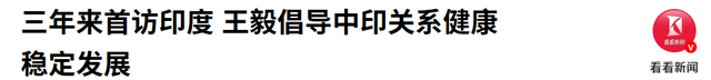 不到24小时，两国官宣访华消息，印度再翻脸，外交部送上六个字