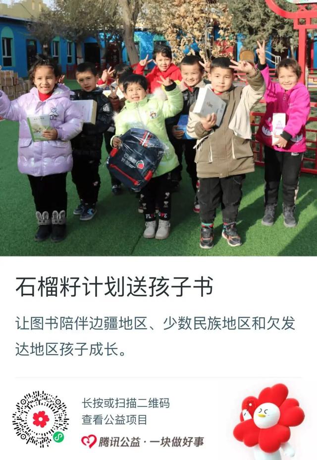 海霞来啦！“小石榴书屋”正式落地宁夏