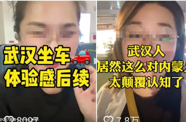 反转！女子吐槽武汉人不实在，司机透露真相，女子真实目的疑曝光