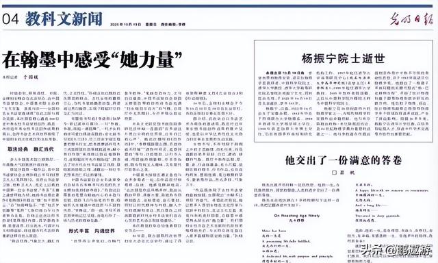 杨振宁走后，翁帆发声，伴随两人的三个疑问，也该解开了