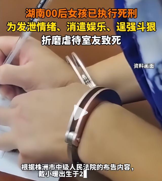 三名00后虐待同乡室友一个月，致死后抛入河中，女凶犯已上法场，如今又有新进展