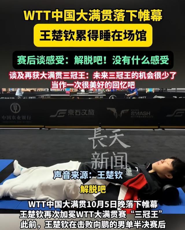 林诗栋输球不到24小时，令人担心的一幕发生，樊振东的话有人信了
