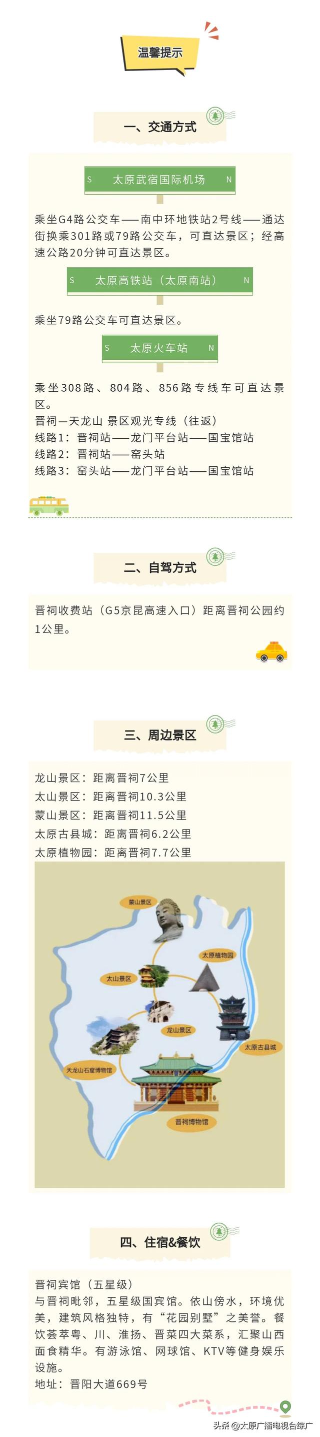 【城市动态】山西文博会、晋祠博物馆推出文化活动不间断！