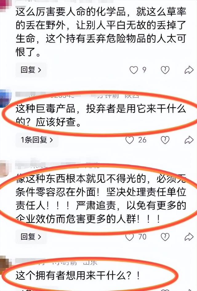 反转！氢氟酸夺命后续：家属撒谎事发非散步，更多内幕曝光