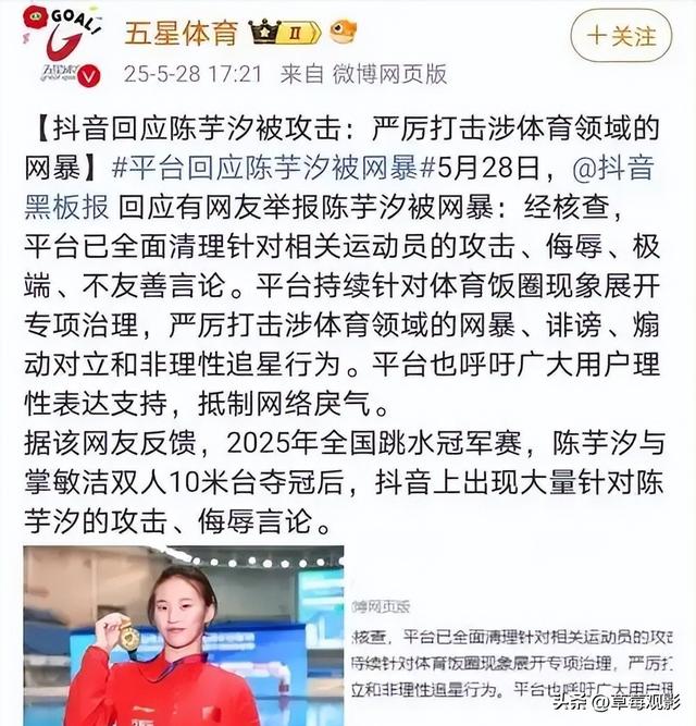 周继红四字评价陈芋汐，离了全红婵的她依旧风光，一番话尽显格局