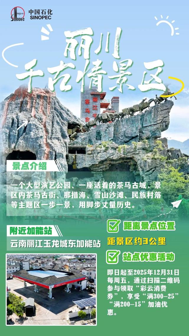 每升直降2元！加油别错过！