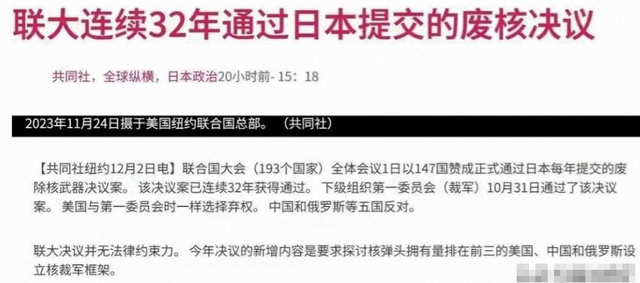 强敌全上榜，5国将在东京开会，日本通告联合国，非要逼中方道歉