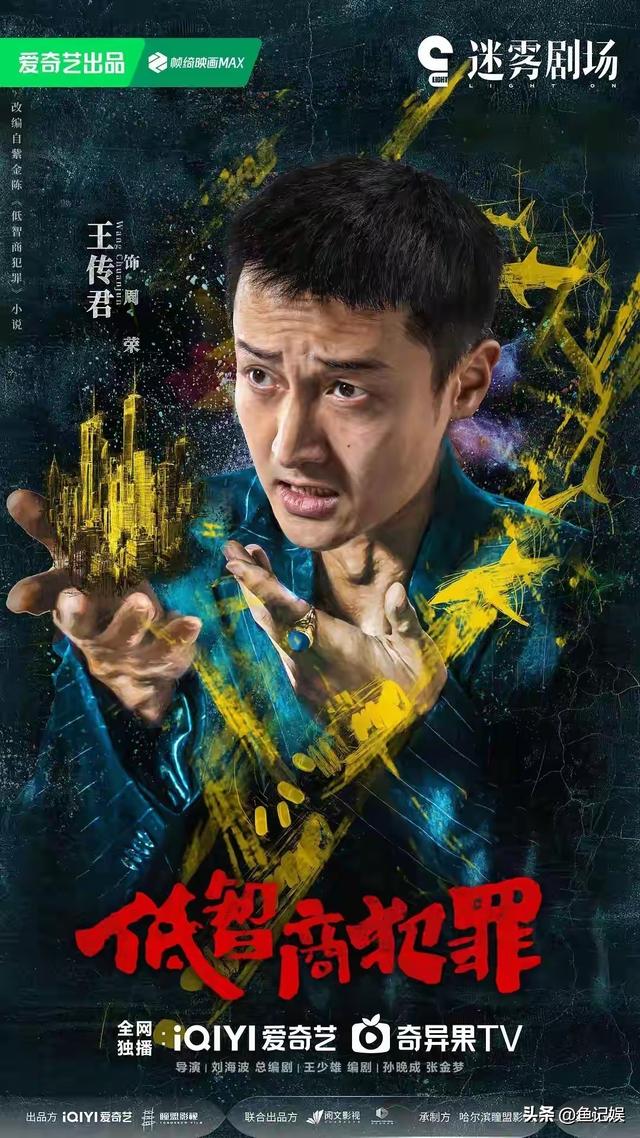 爱奇艺 腾讯 优酷杀疯了！4部悬疑剧高能对决, 最后一部堪称年度王炸
