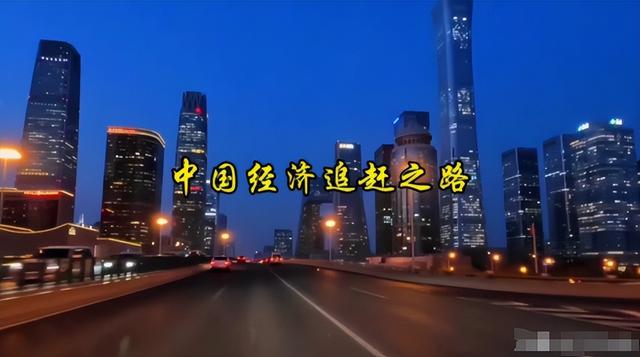 世界首次五百强断崖差距: 日本149家，美国151家，中国3家，现在呢