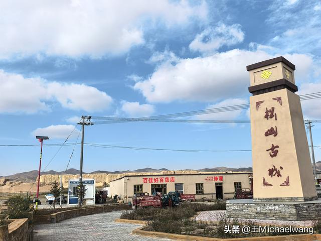 古意秋风三万里（D11）-从中卫市到古浪县