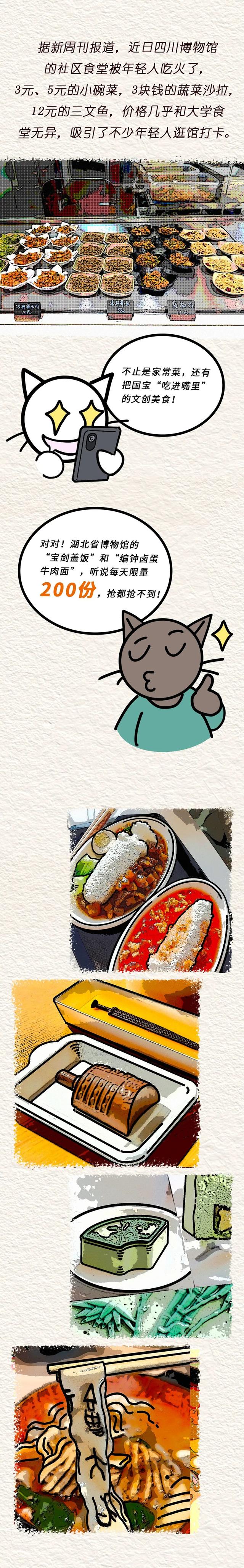 在奇怪的地方，吃正经的饭