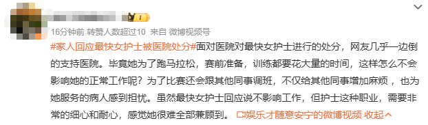 原来我们被骗了！官媒揭最快女护士真实一面，内容披露，家属回应