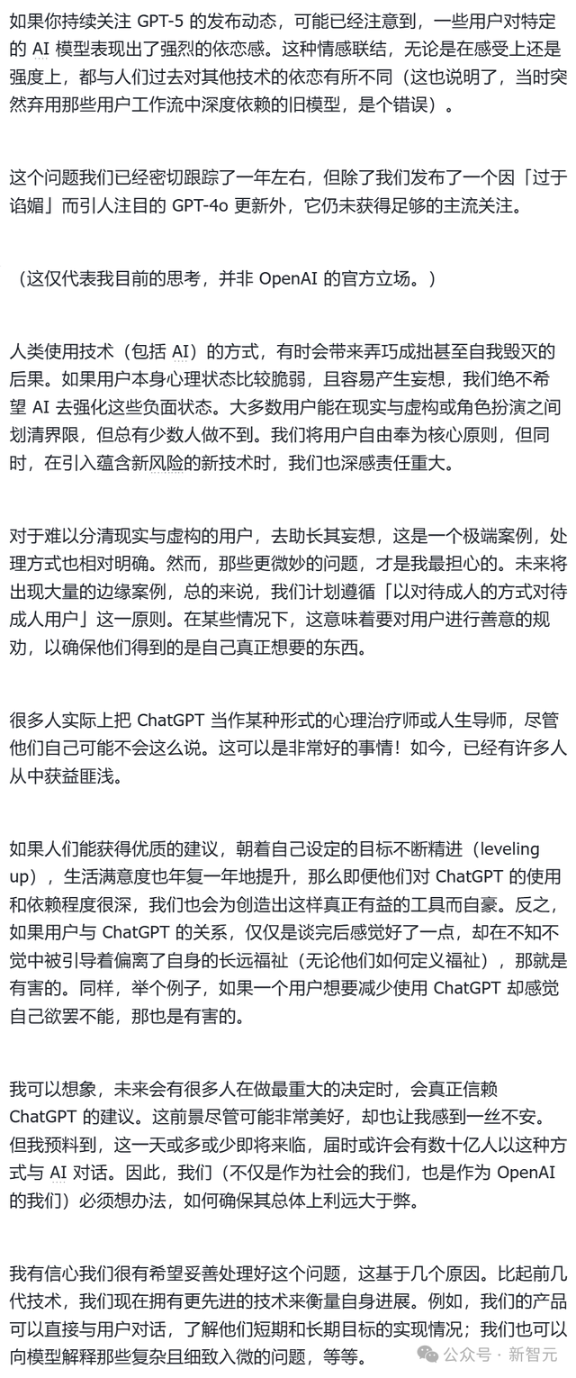 奥特曼砍掉GPT-4o引爆AI戒断反应，马斯克官宣Grok 4全球免费！
