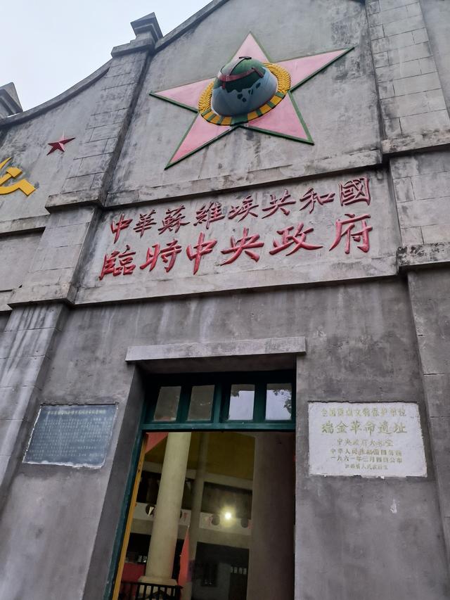 红色故都——瑞金