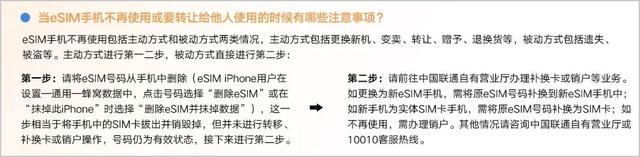 iPhone 换上 eSIM 卡之后，反而使用起来更不方便了！