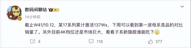 苹果又赢麻了！iPhone17系列的激活量，已经是小米17系列的近3倍