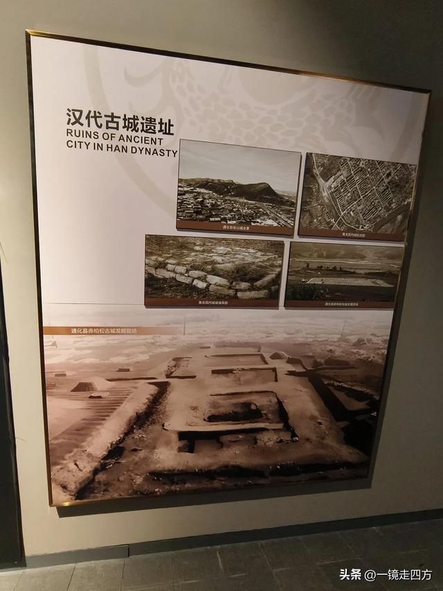 通化市历史博物馆（一）