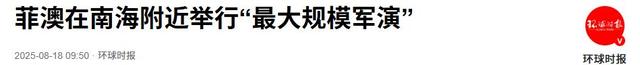 澳军连开3枪，踩踏中国红线，解放军接下挑战书，兵力已一路北上