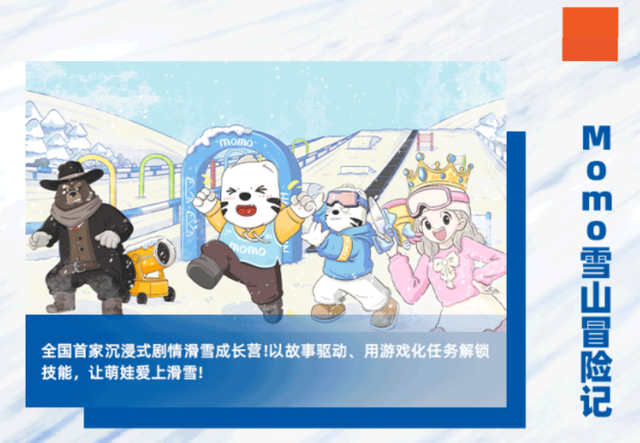 陈伟霆空降长白山，速来get同款滑雪场！