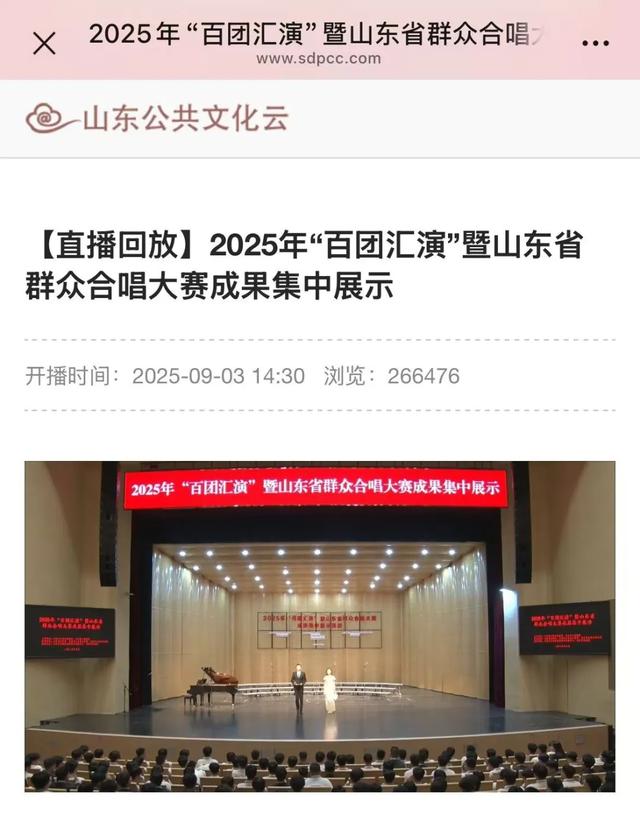 枣庄市文化馆2025年度精彩时刻（四）以文塑旅促融合 荣誉见证显担当