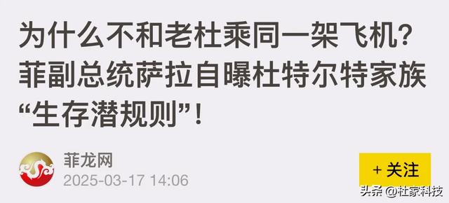 杜特尔特迎来好消息！小马科斯支持率大跌，就地火化让菲民唏嘘