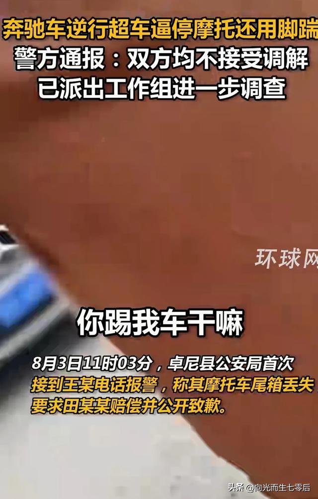 被逼停摩托车主：不想追究了 太折腾