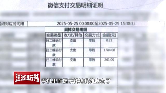 男子把手机落网约车后发现：我少了2000多块钱