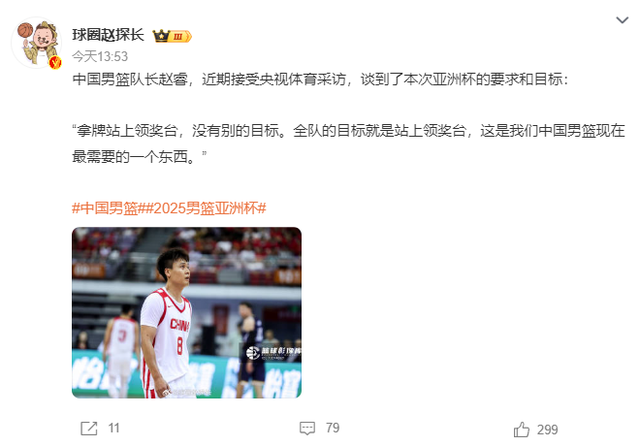 中国男篮12人名单出炉：张宁徐杰确定落选 记者直言徐杰比高诗岩强