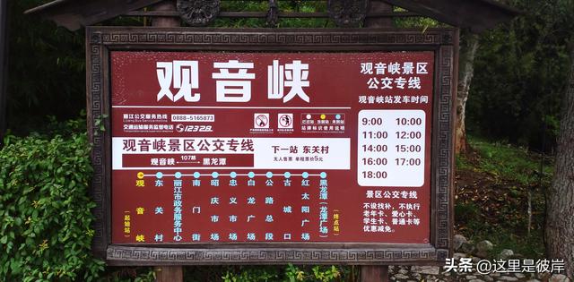 乘旅游专线游丽江的观音峡