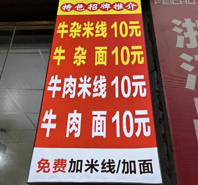 乐山3元续面大结局！面馆老板被定罪	，罚钱还得拆牌，大学生被骂