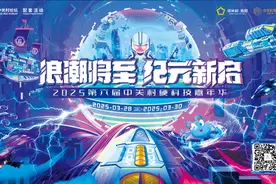 “燃爆”北区的这个嘉年华来了！3月底——图片